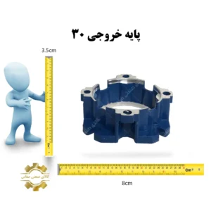 پایه-خروجی-30
