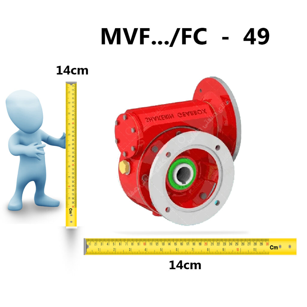 گیربکس MVF – F/FC/P شاکرین تیپ 49